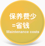 葆德空壓機(jī)保養(yǎng)費(fèi)少=省錢 葆德空壓機(jī)保養(yǎng)費(fèi)少=省錢